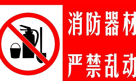 這些你身邊的消防設(shè)施，你真的了解嗎？