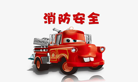 119消防宣傳日，我們應(yīng)該知道些什么呢？