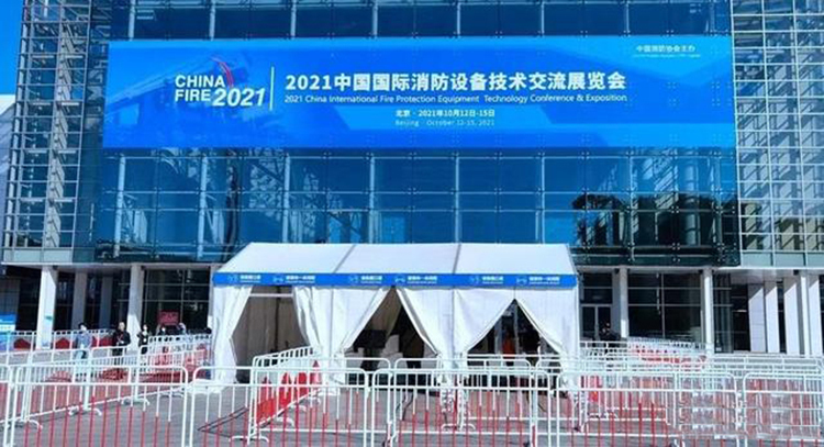 精彩回顧 | 四川千頁(yè)2021北京消防展圓滿落幕！